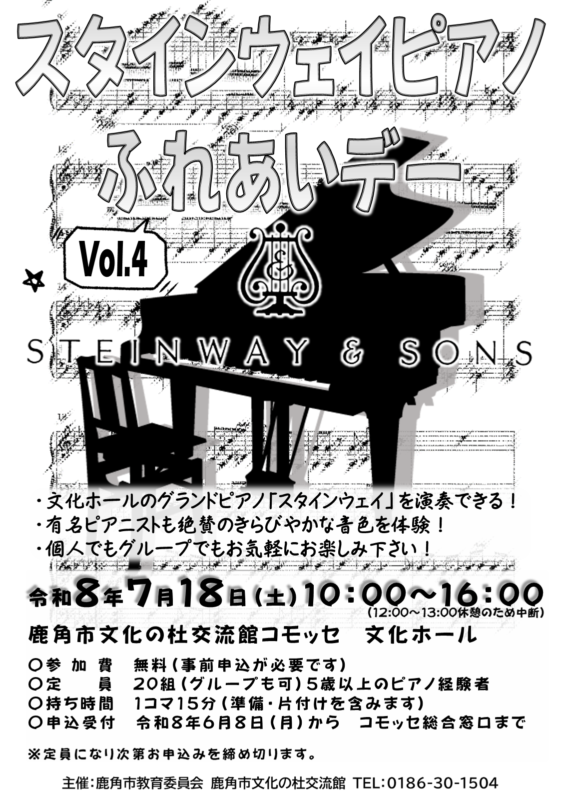 チラシVer.4