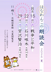 202608roudoku