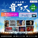 十八の里ポスター用