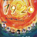 チラシ1929_A4_comp_ol (1)