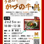 20250225ポスター_修正版