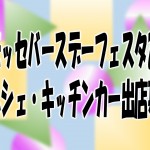 Facebookバナー　645628254_931891082538333_3597125156550759349_n