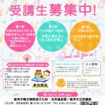 令和8年度シン・まほろば塾ポスター