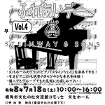 チラシVer.4