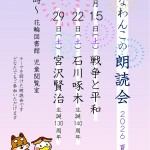 202608roudoku