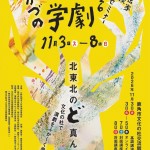 チラシ完成版_統合版たて4ページ版_1