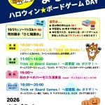 【ポスター】よるとしょ2026